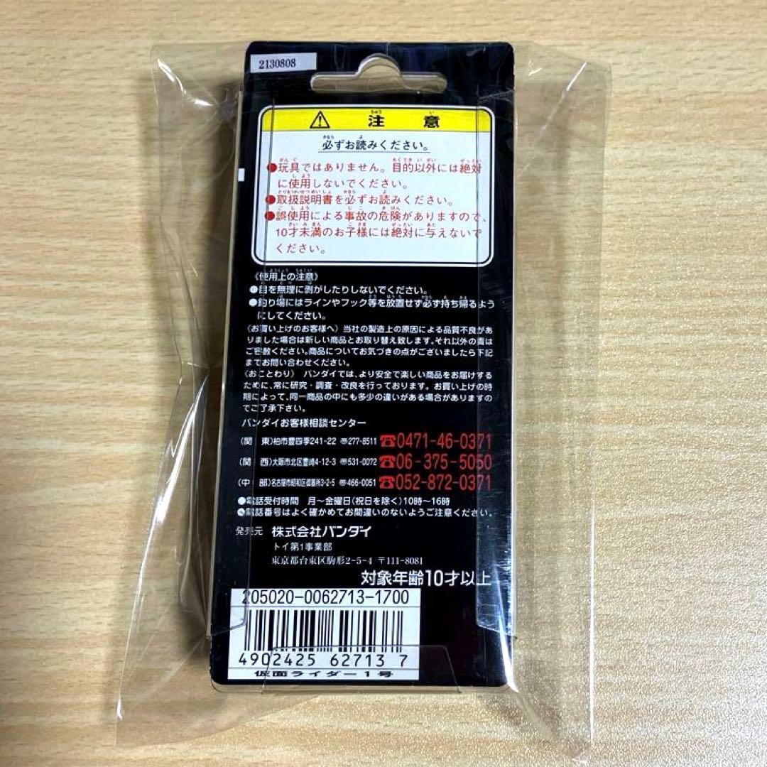 仮面ライダー 1号 2号 スプラッシュヒーロー ルアー 釣具 ゲーム