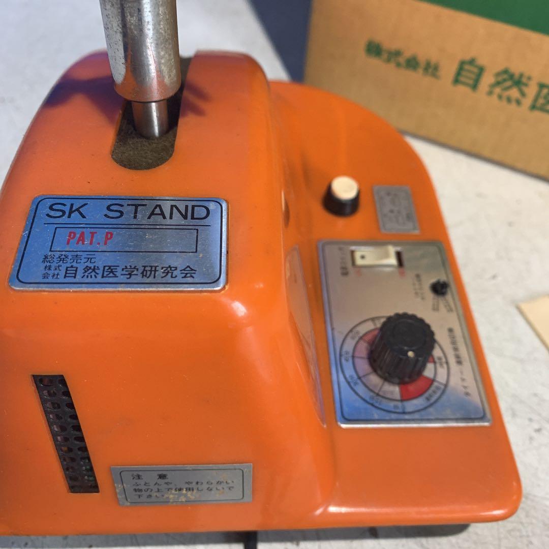 プラズマハート プラズマコントローラー用 SK.STAND 自然医学研究会