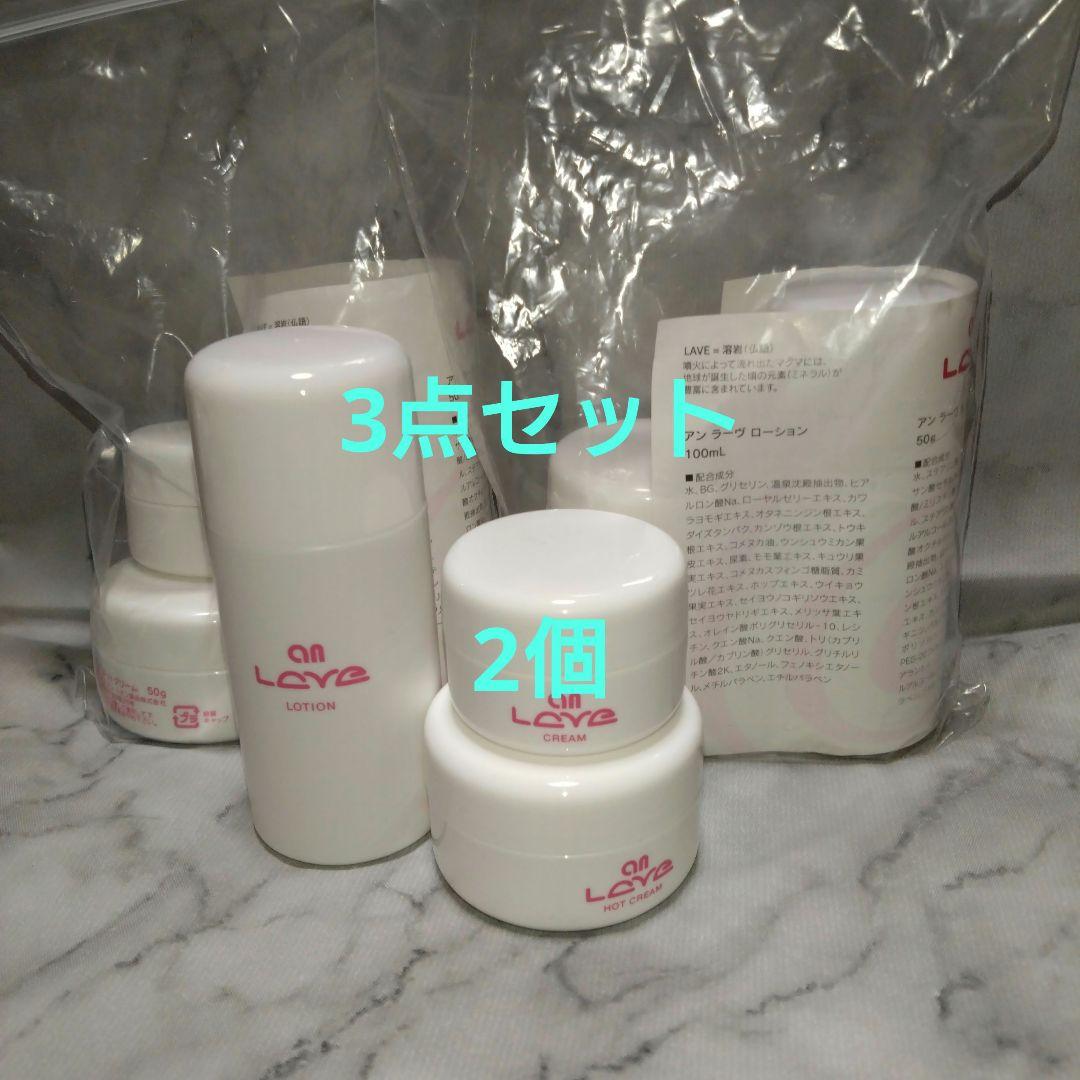 アンラーヴ トライアル 乾燥保湿 温泉美容セルフエステ ミネラル成分 2026年最新】アン ラーヴの人気アイテム - メルカリ