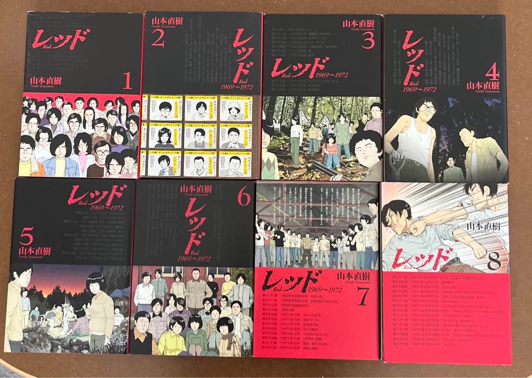 ☆お値下げ☆ レッド 山本直樹 全巻セット - メルカリ
