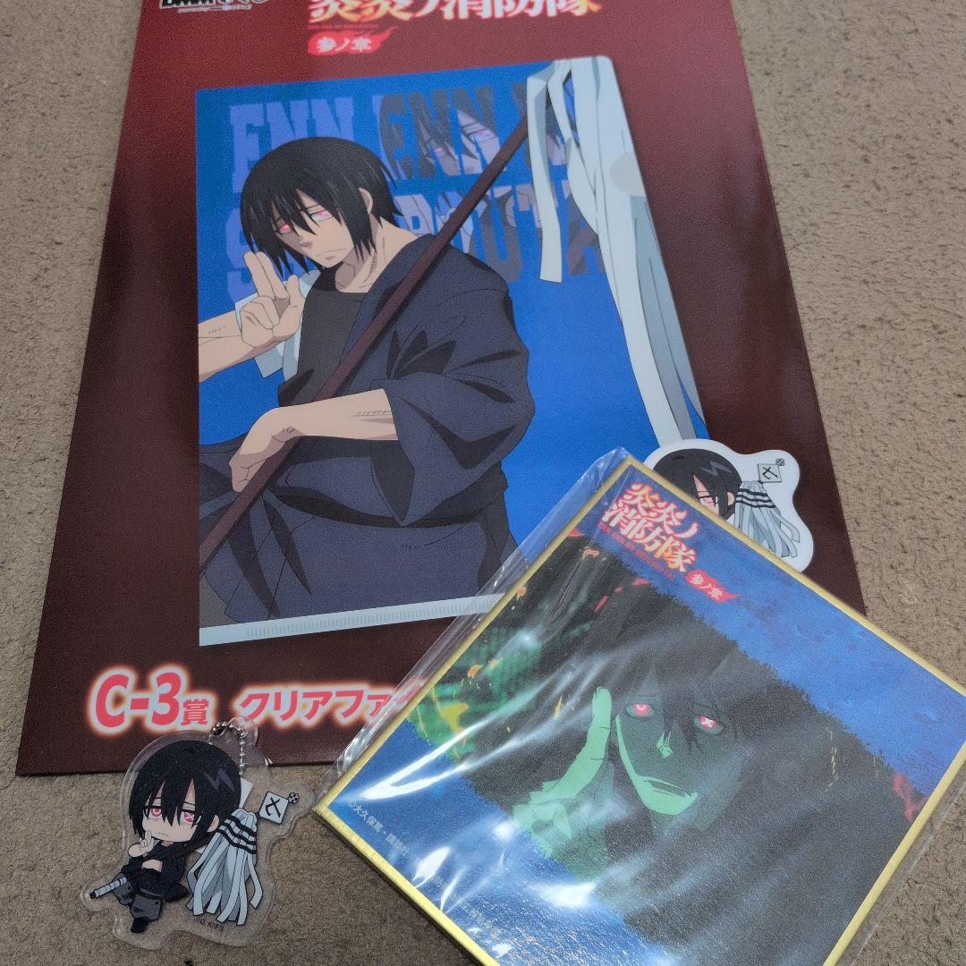 TVアニメ『炎炎ノ消防隊 参ノ章』DMMくじ C-3賞 新門紅丸 色紙 - メルカリ