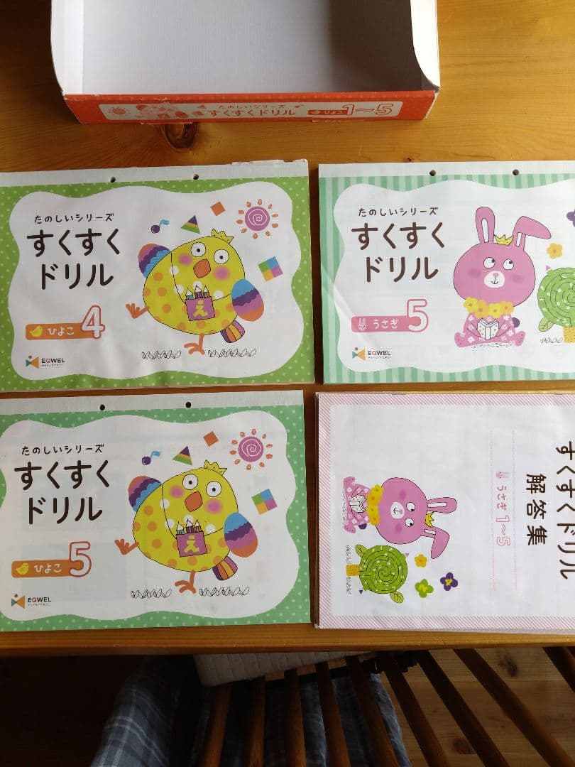 すくすくドリルひよこ1〜5 & 6〜10セット