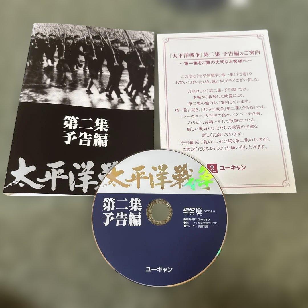 太平洋戦争 DVD 全6巻セット - メルカリ