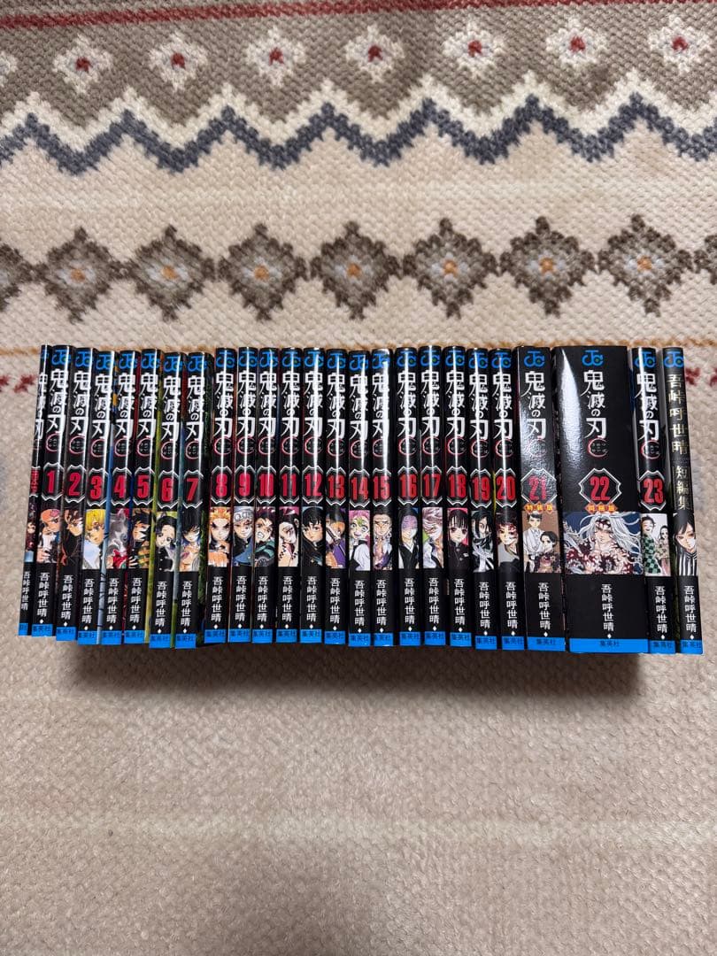 鬼滅の刃 全巻セット おまけ付き - メルカリ