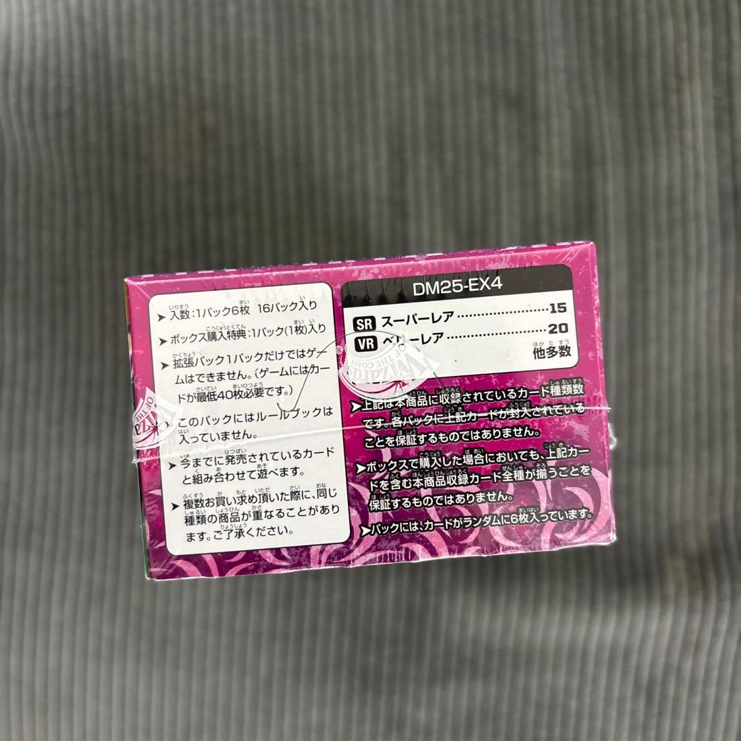 新品未開封 シュリンク付きデュエルマスターズ パンドラウォーズ 1個