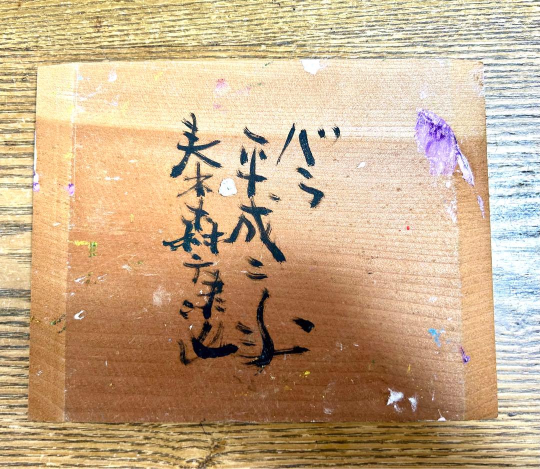 秦森康屯 バラ - メルカリ