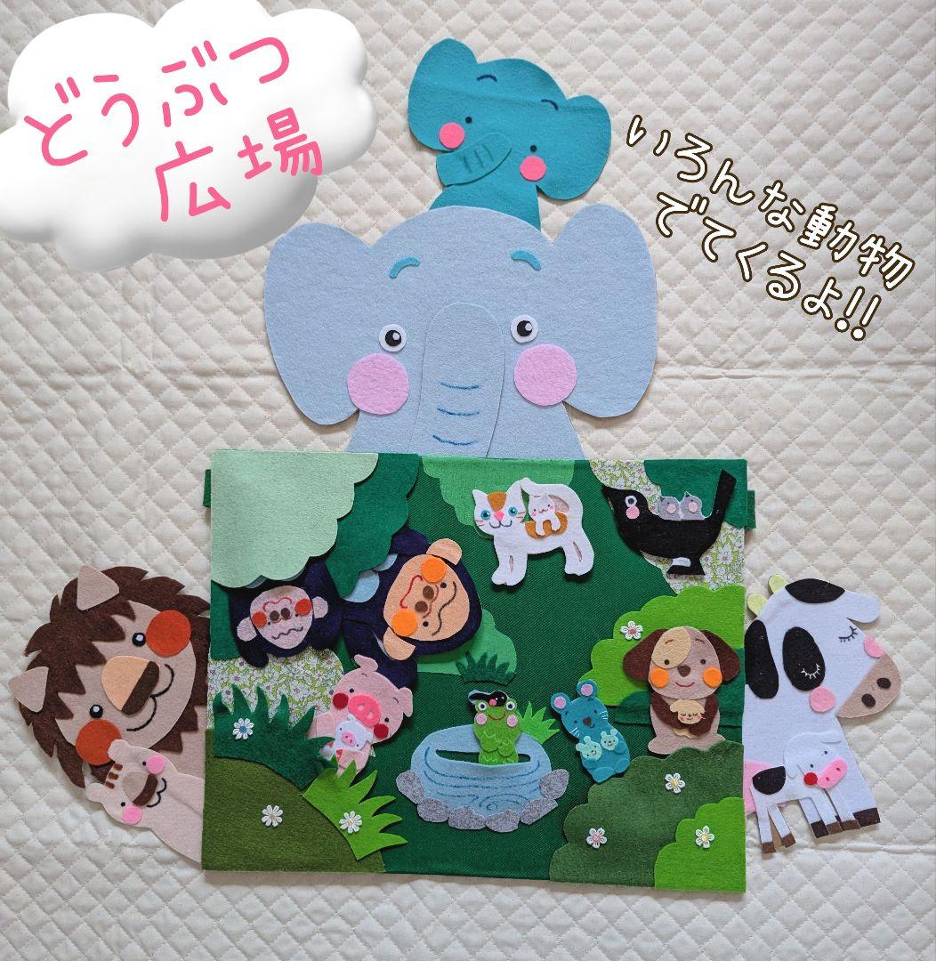 すもも様オーダー品 手袋シアター おはなしゆびさん 森のくまさん