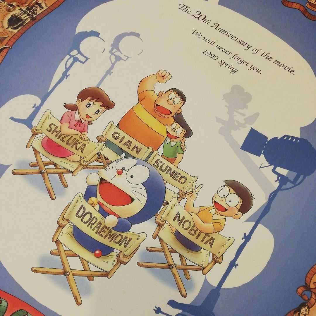 映画 ポスター ドラえもん 20周年記念 芝山努 B2判 1990年代 邦画