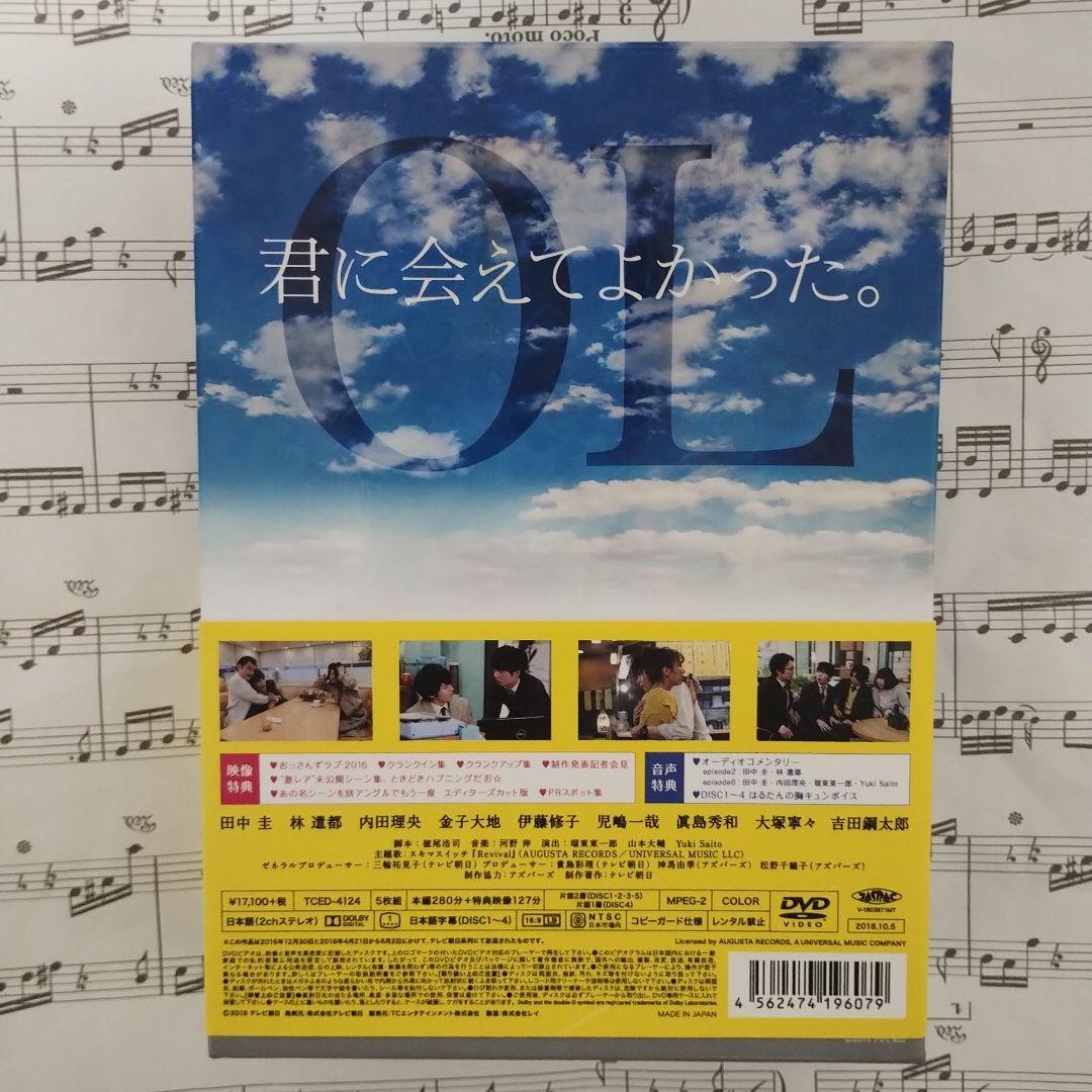 特典未開封美品「おっさんずラブ DVD-BOX〈5枚組〉」 - メルカリ