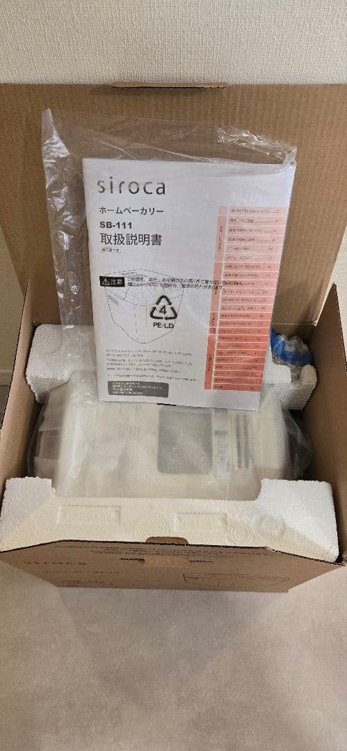 siroca ホームベーカリー SB-111 ホームベーカリー SB-111 | シロカオンラインストア