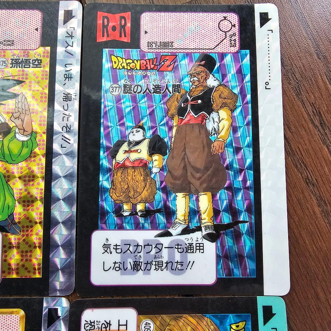 ドラゴンボール カードダス 9枚キラセット プリズム 人造人間編 - メルカリ