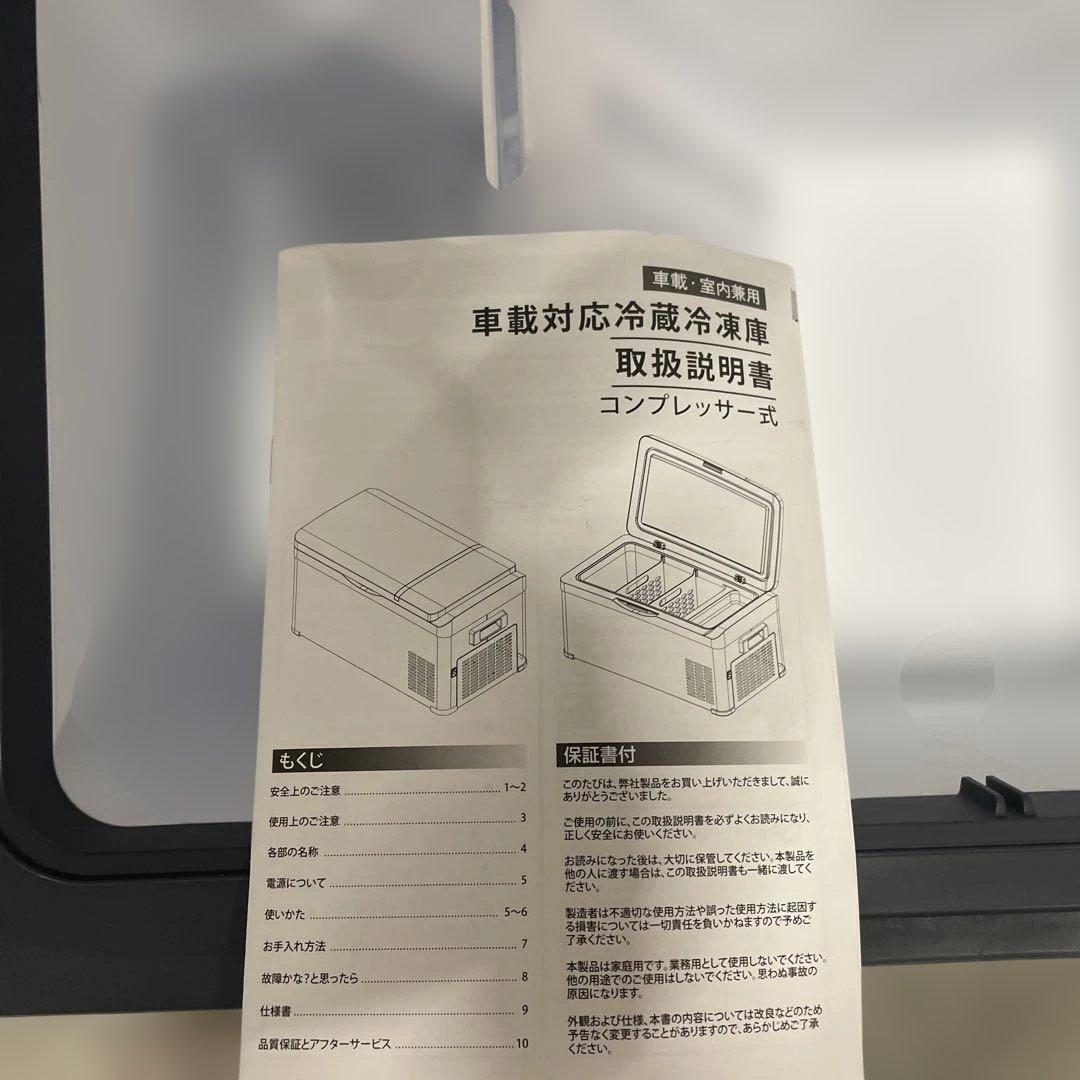 FADE ポータブル冷蔵庫 車載冷蔵庫 急速冷凍 20L -22℃~20℃