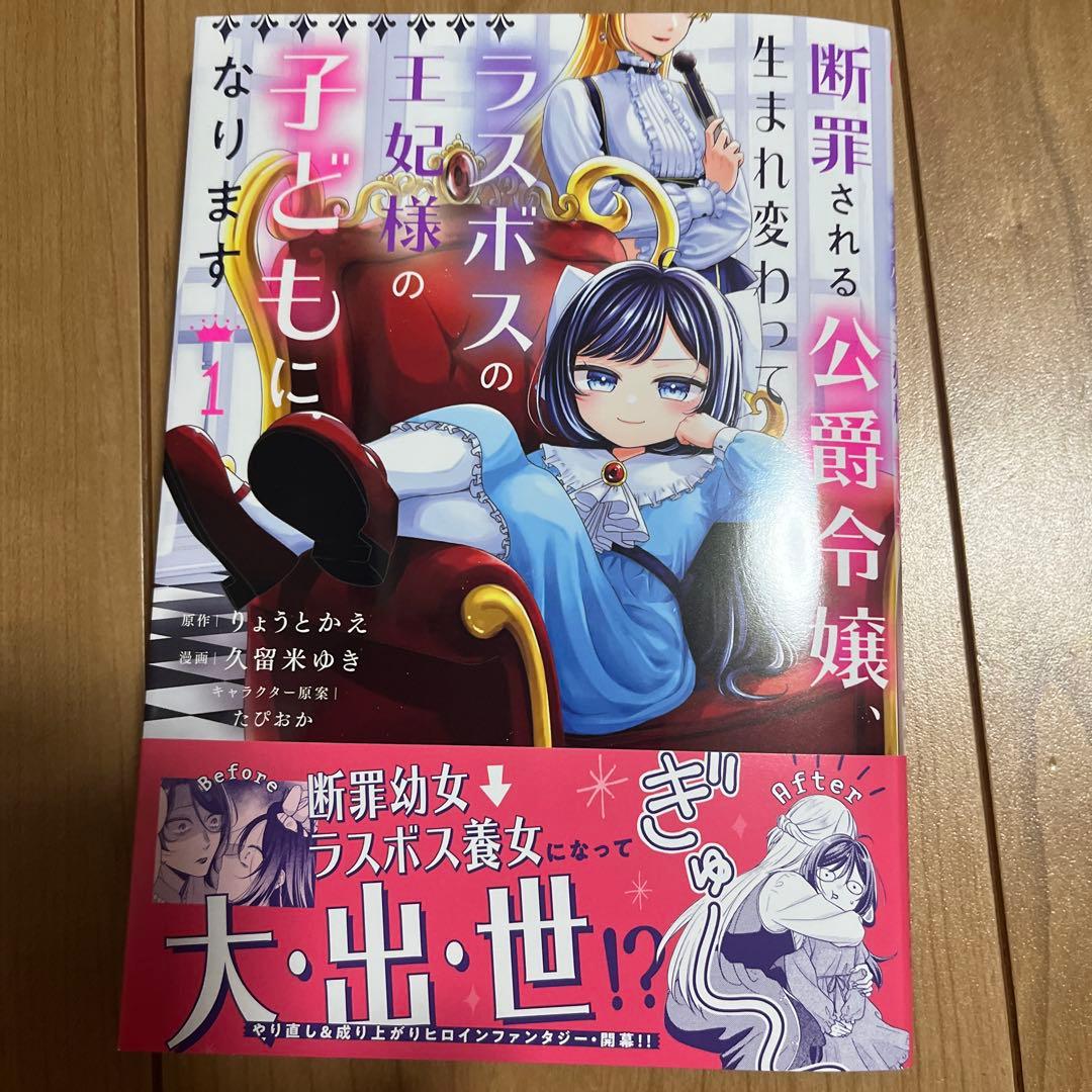かみなり様の恋衣(1) 他