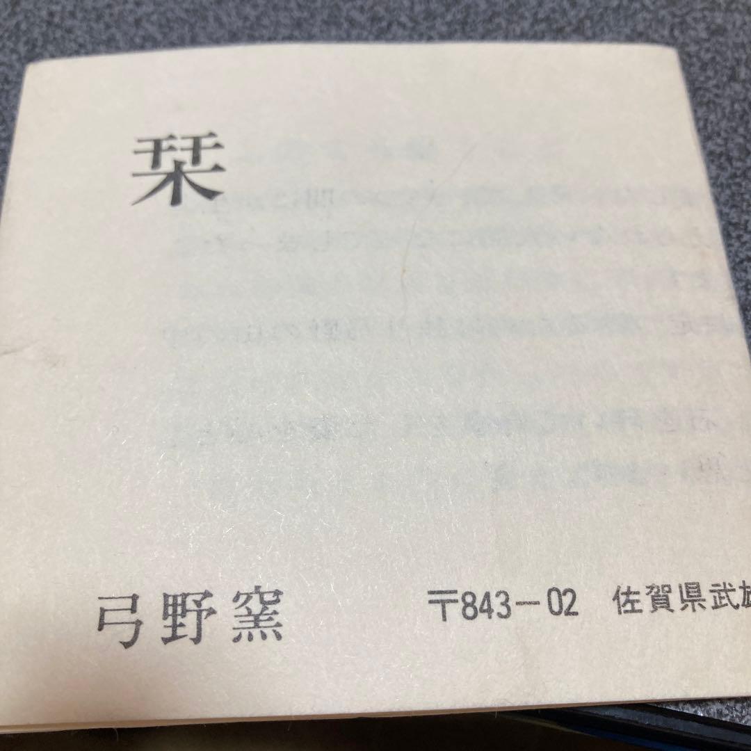人間国宝 中島宏作青瓷松茶碗お値下げ致しました。 - メルカリ