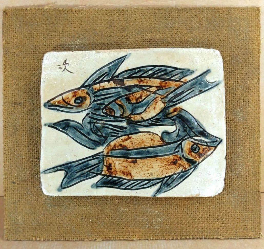 本物保証】金城次郎 壷屋焼 魚紋陶額 人間国宝 屋久杉額入り やちむん