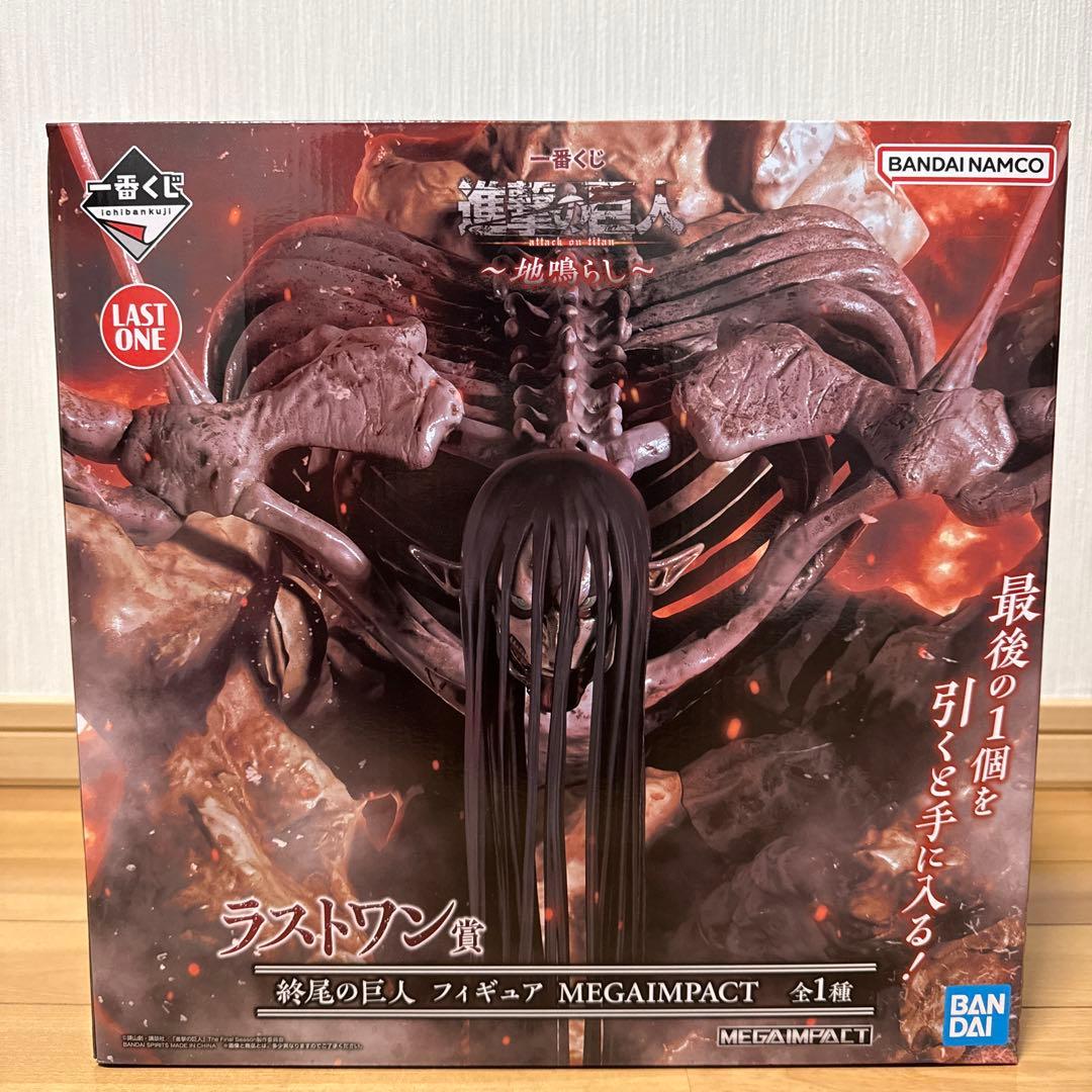 進撃の巨人　一番くじ　ラストワン賞　終尾の巨人 Amazon | 一番くじ 進撃.の巨人 ~ 地鳴らし~ ラストワン賞 終尾の巨人