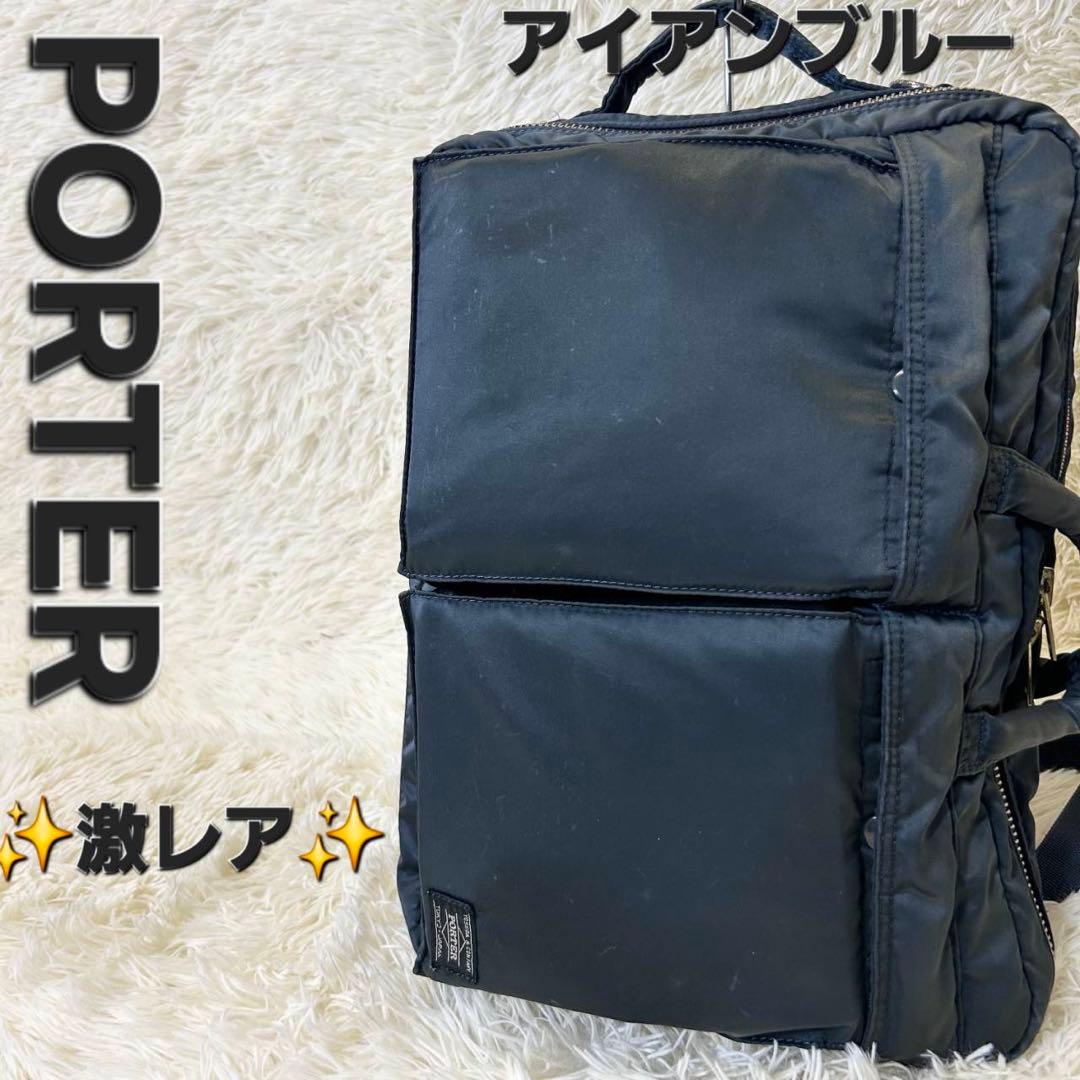 ✨激レア✨PORTER タンカー アイアンブルー ビジネスバッグ 3way ポーターの代名詞タンカーシリーズに、新色「アイアンブルー」が追加