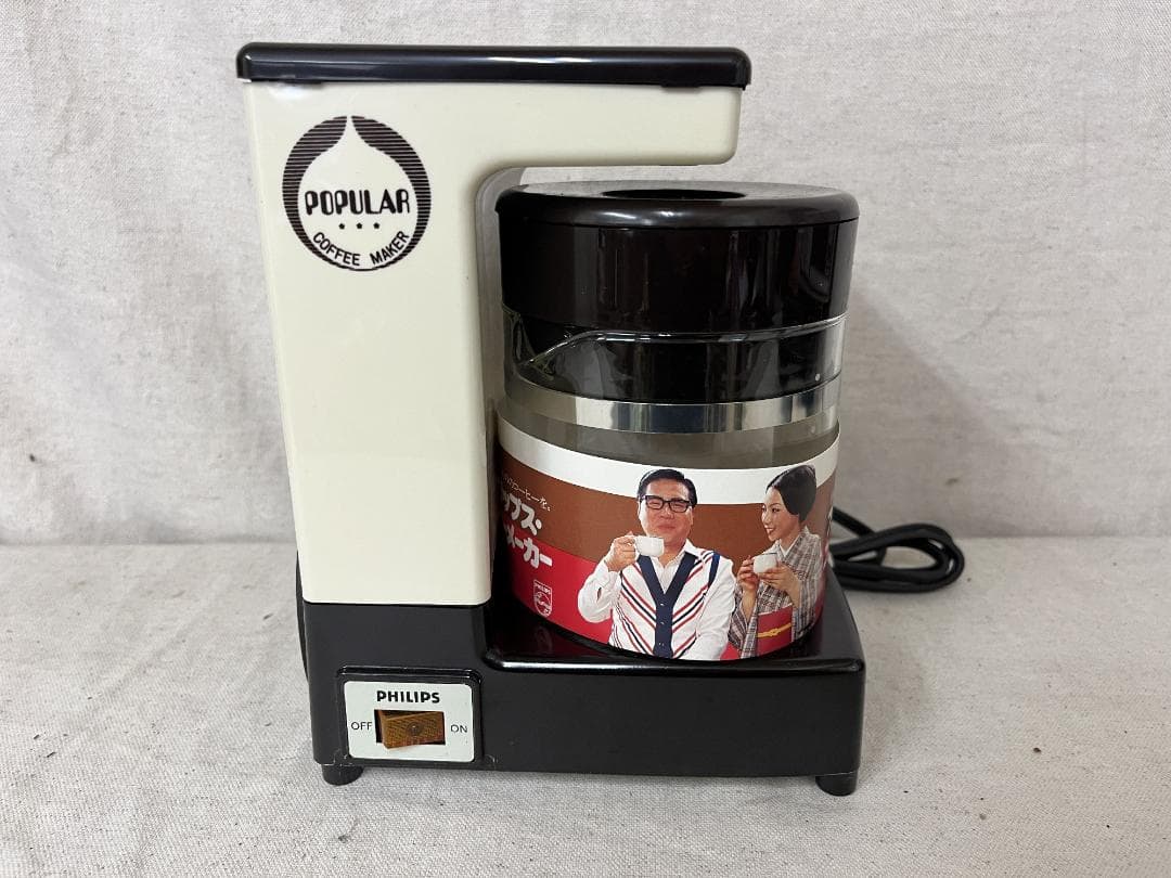 レトロ！【PHILIPS】 フィリップス コーヒーメーカー 大橋巨泉 未使用