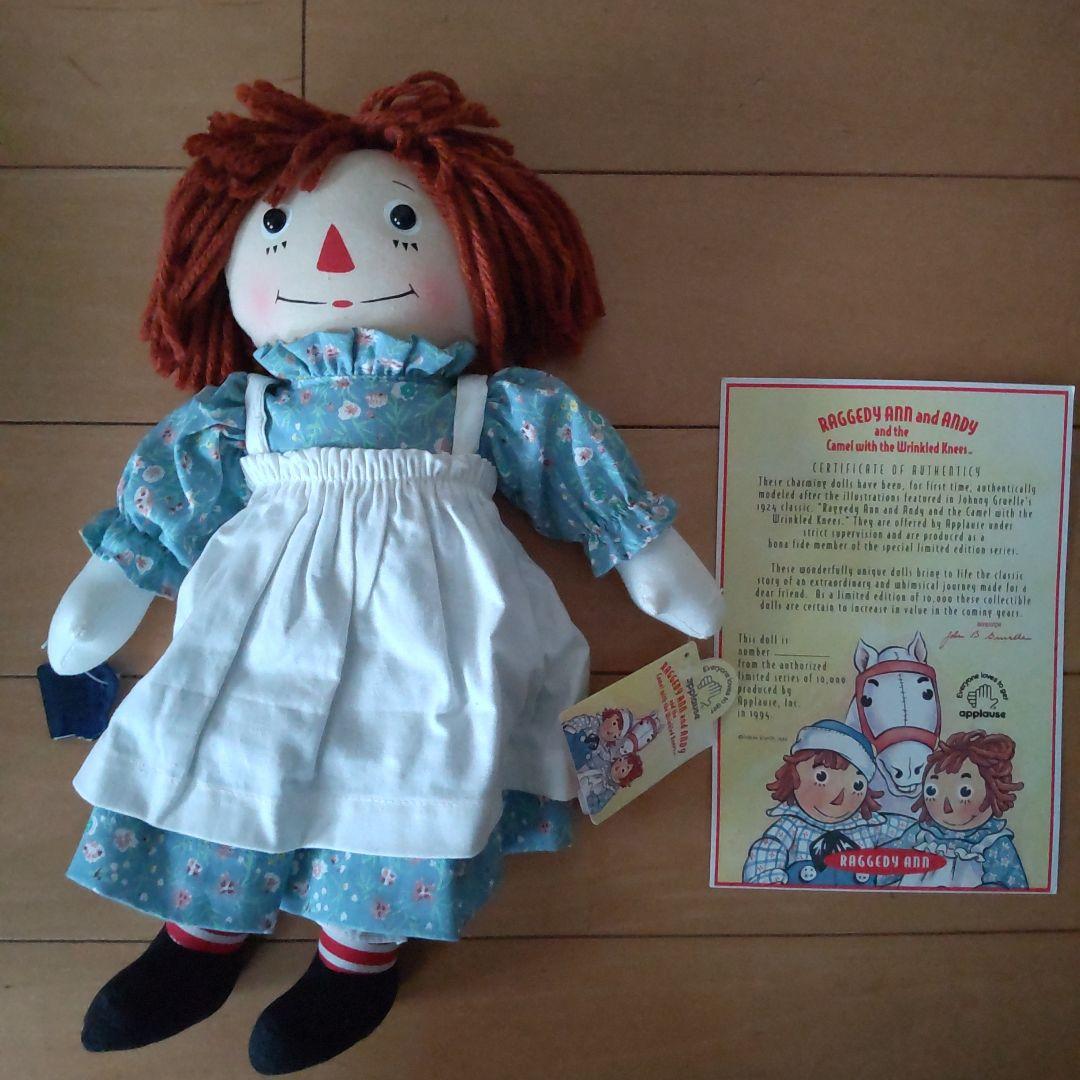 1994年製ラガディ・アンとアンディ 人形限定版ドール未使用タグ箱付き
