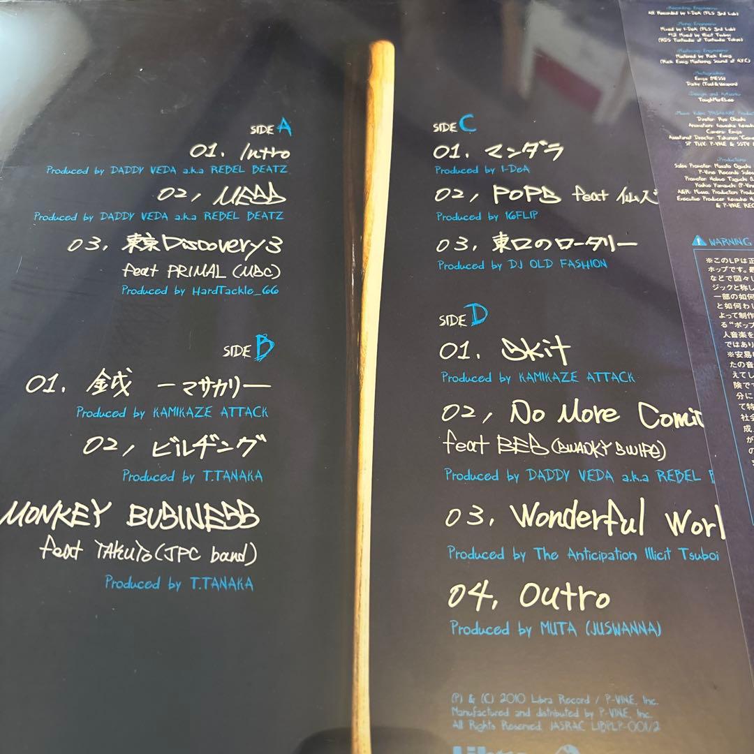 メシアtheフライ　MESS -KING OF - 送料込み　訳あり