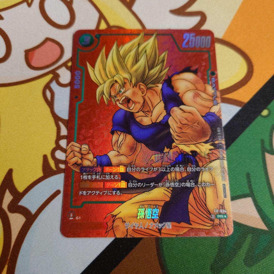 メルカリ便 リミテッドパックMANGAver.01 孫悟空 孫悟空 フュージョンワールド リミテッドパックMANGA ver. 01