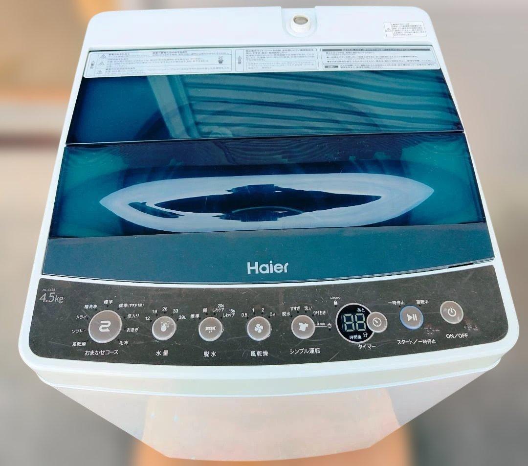 Haier ハイアール 全自動洗濯機 JW-C55A 4.5kg 18年製