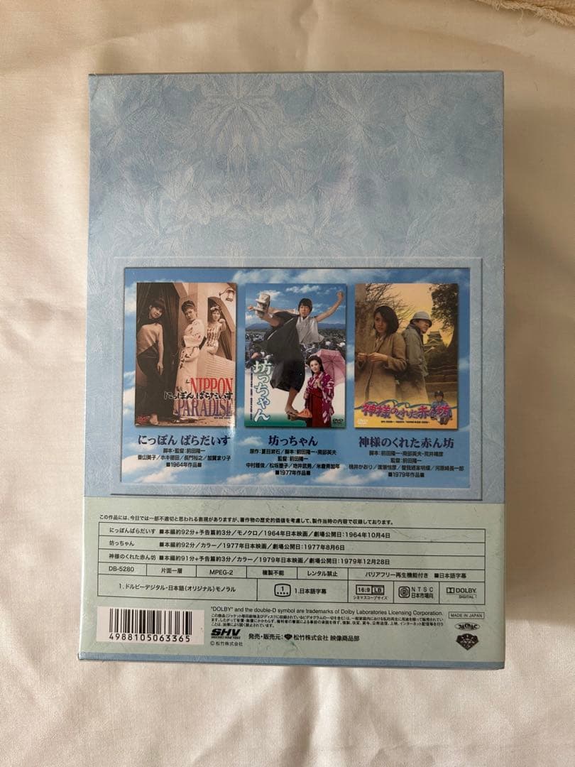 前田陽一監督作品 SELECTION〈3枚組〉