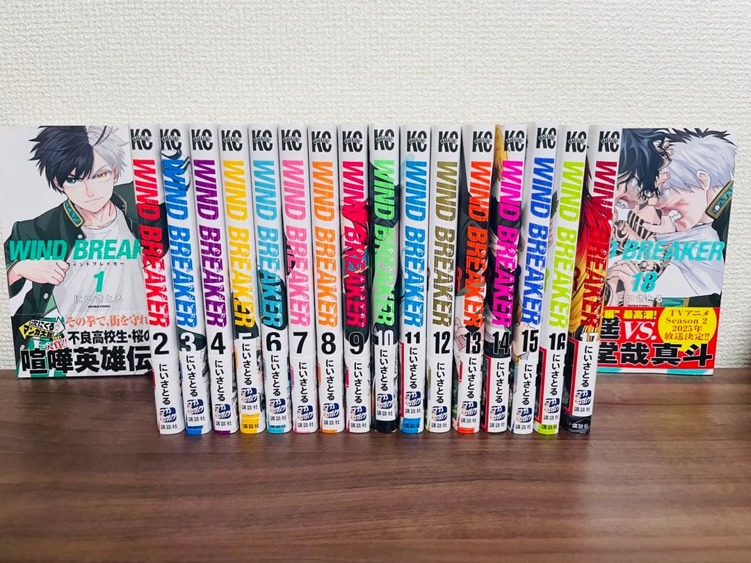 WIND BREAKER ウィンドブレーカー漫画 1〜最新18巻まで - メルカリ