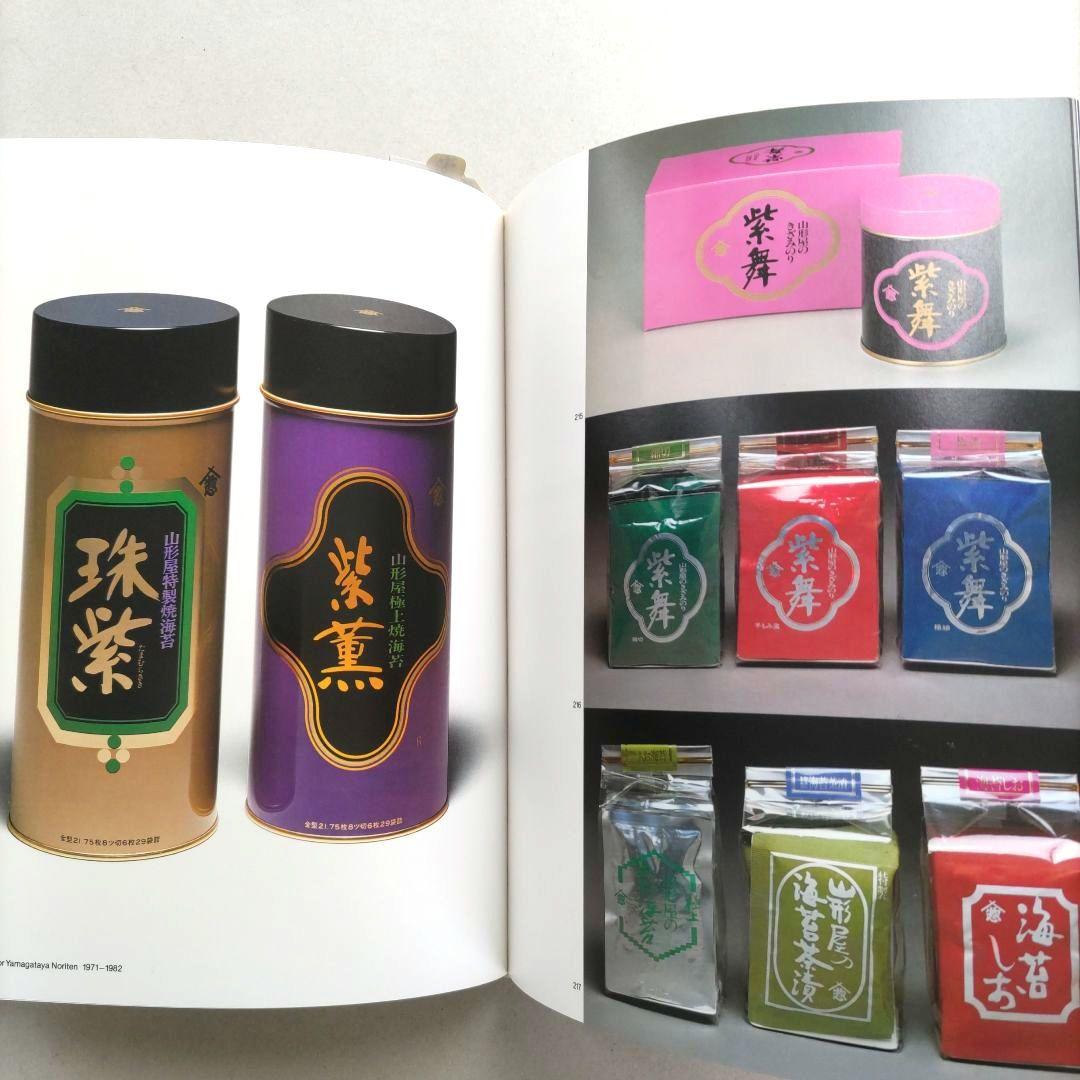 初版/希少】亀倉雄策のデザイン グラフィックデザイン 作品集 ポスター