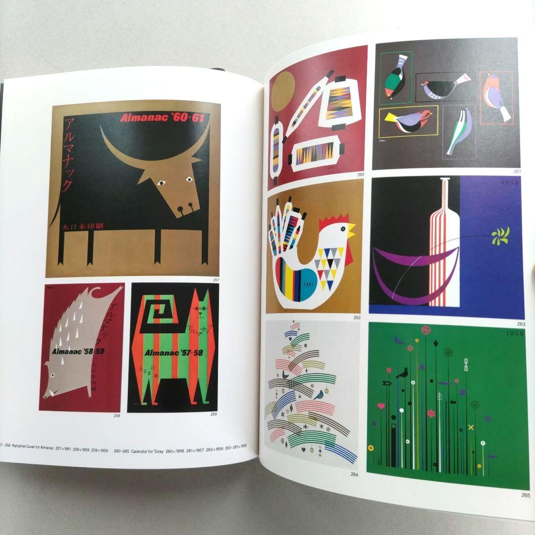 初版/希少】亀倉雄策のデザイン グラフィックデザイン 作品集 ポスター