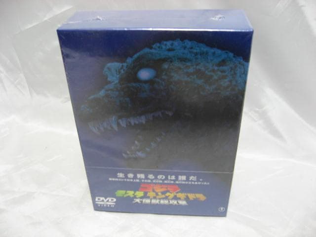 ゴジラ モスラ キングギドラ 大怪獣総攻撃 3枚組　DVD-BOX　見本盤　新品 ゴジラ モスラ キングギドラ 大怪獣総攻撃（3枚組） 〈DVD〉（TDV2659D