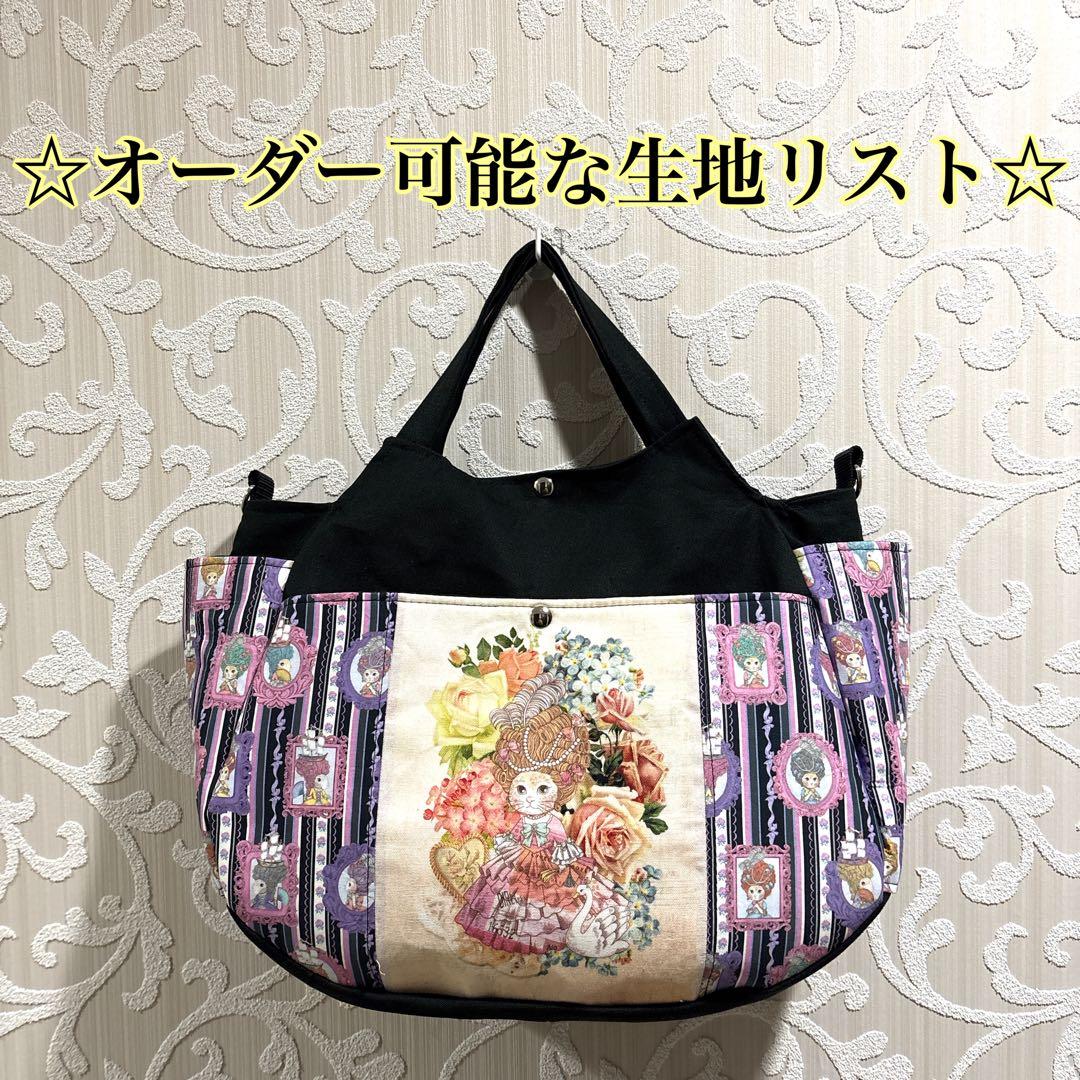 オーダー可能な生地リスト☆ジョリーフルール♡マイリトルテイラー