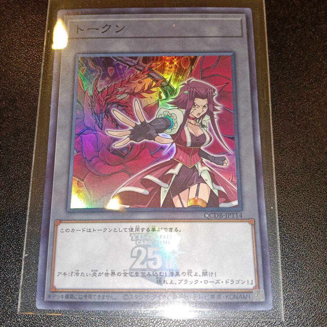 遊戯王 トークンカード 25th Anniversary トークン(闇遊戯)(25thロゴ)【シークレット】{QCDB-JPT03}《トークン》