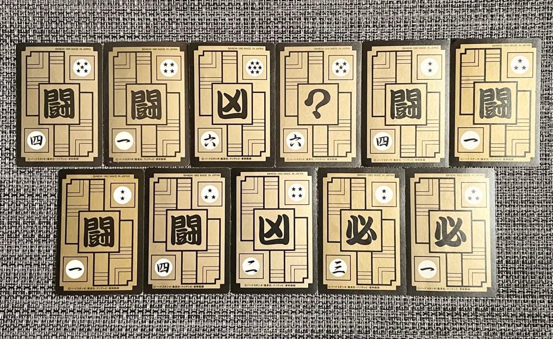 ドラゴンボール カードダス キラ まとめ売り 当時物 プリズム - メルカリ