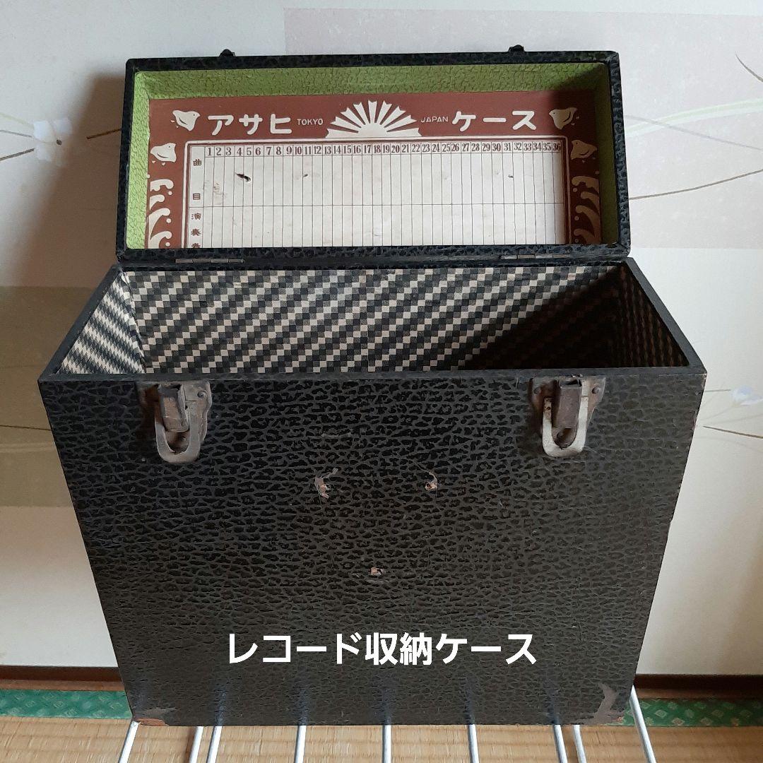 昭和レトロ レコードケース レコード収納ケース 木製ケース レコード