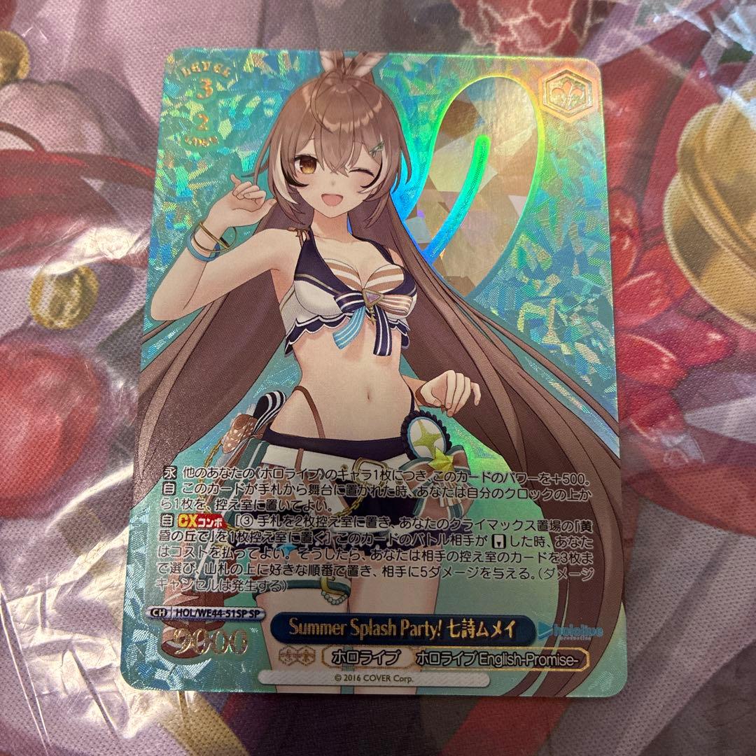 ヴァイス　ホロライブ　Summer splash party! 七詩ムメイ　sp 02099996721392_1.jpg?v=1751958325