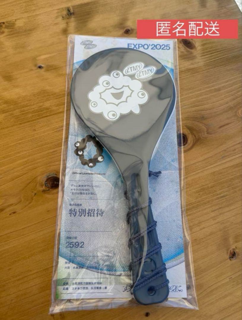 ずとまよ 万博 しゃもじ ずっと真夜中でいいのに ミャクミャク