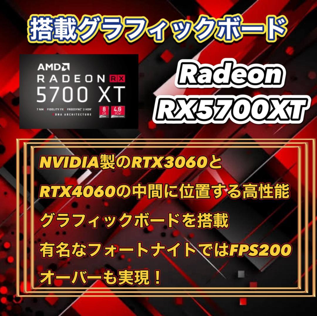 RYZEN5 3600 RX5700XT 高速ゲーミングPCフルセット 433 - メルカリ