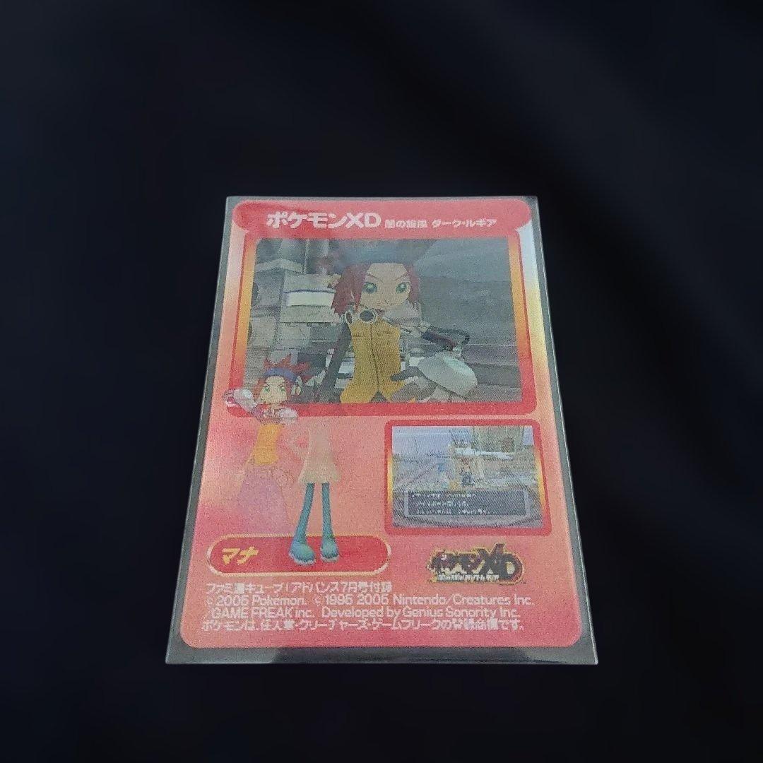 希少 ファミ通付録チェンジングカード ポケモンXD 闇の旋風 ダーク