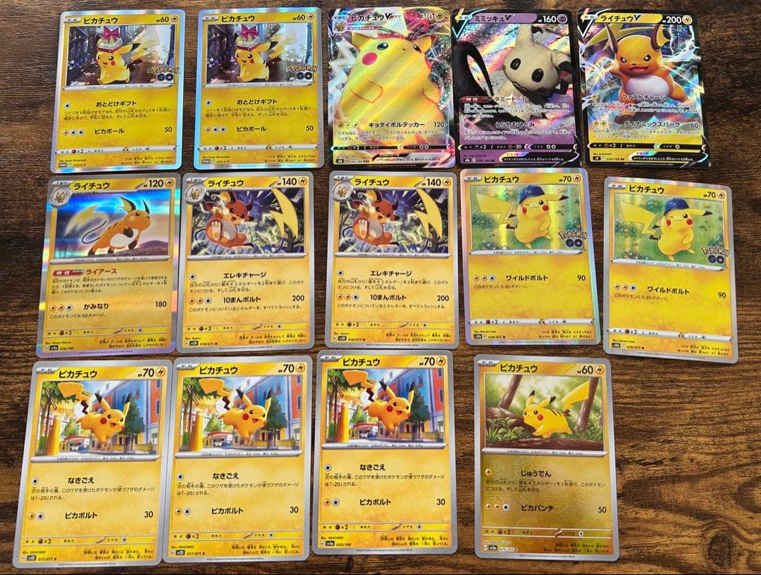ポケカ ピカチュウ ライチュウ ミミッキュ まとめうり - メルカリ