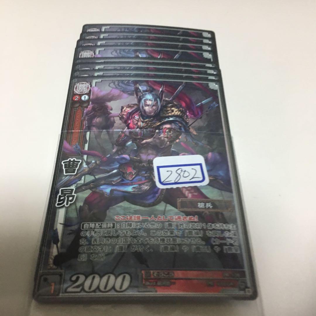 三国志大戦TCG そうこう ホイル 一枚400円 - メルカリ