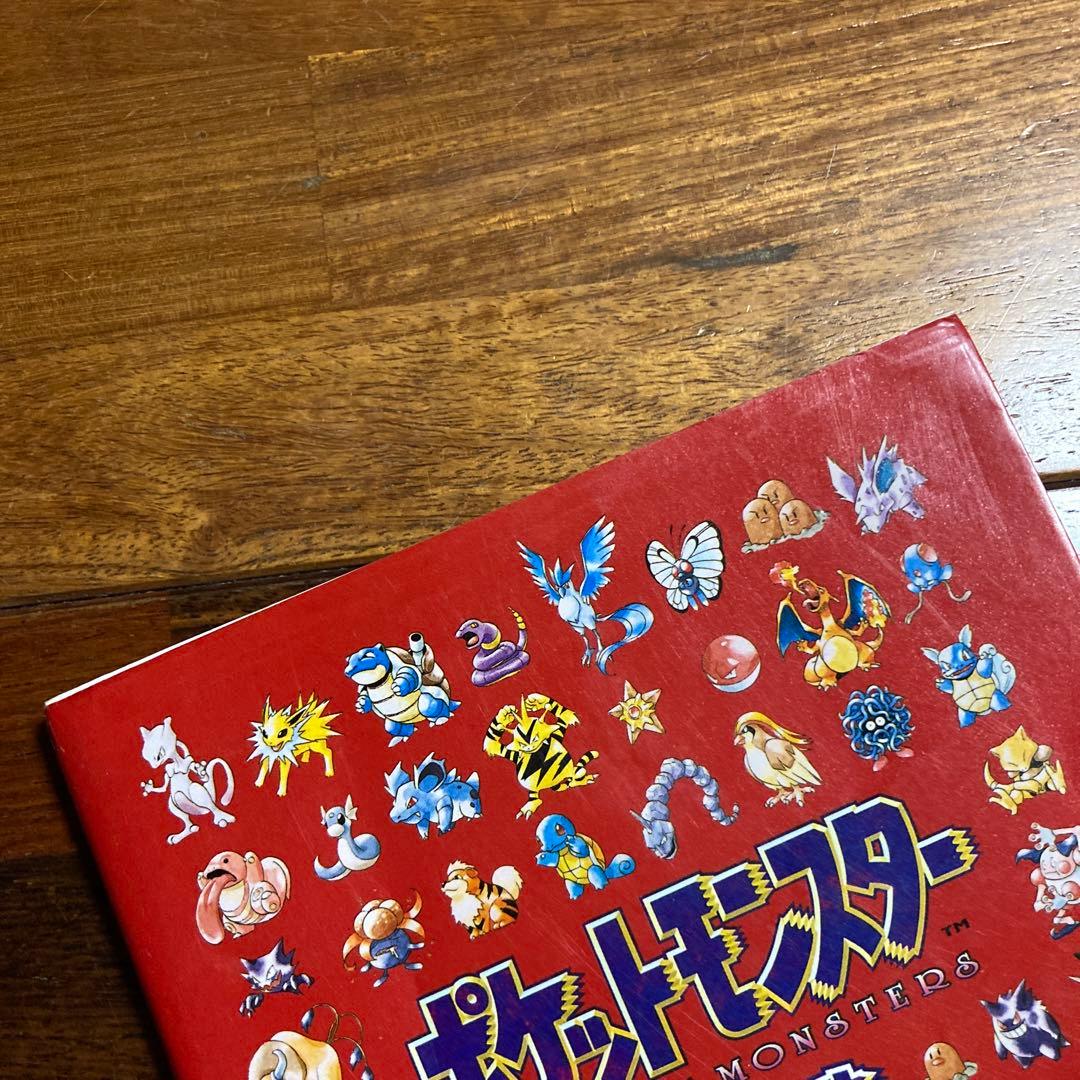 ポケットモンスター図鑑 初代 ポケモン図鑑 ファミ通 絶版 希少 入手