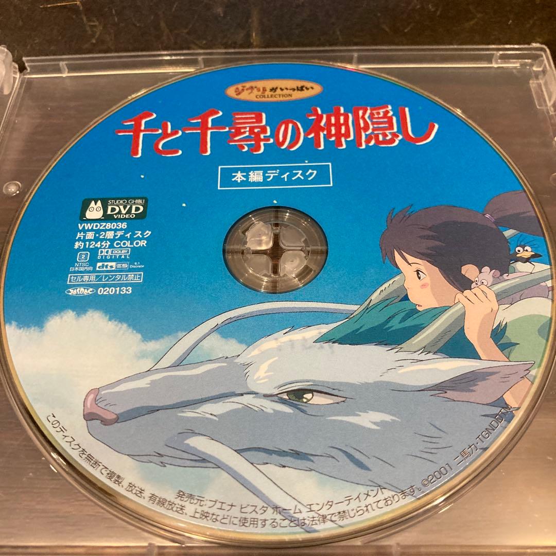 ジブリDVD本編ディスク傷み汚れあり4枚セット (14)宮崎駿アニメDVD