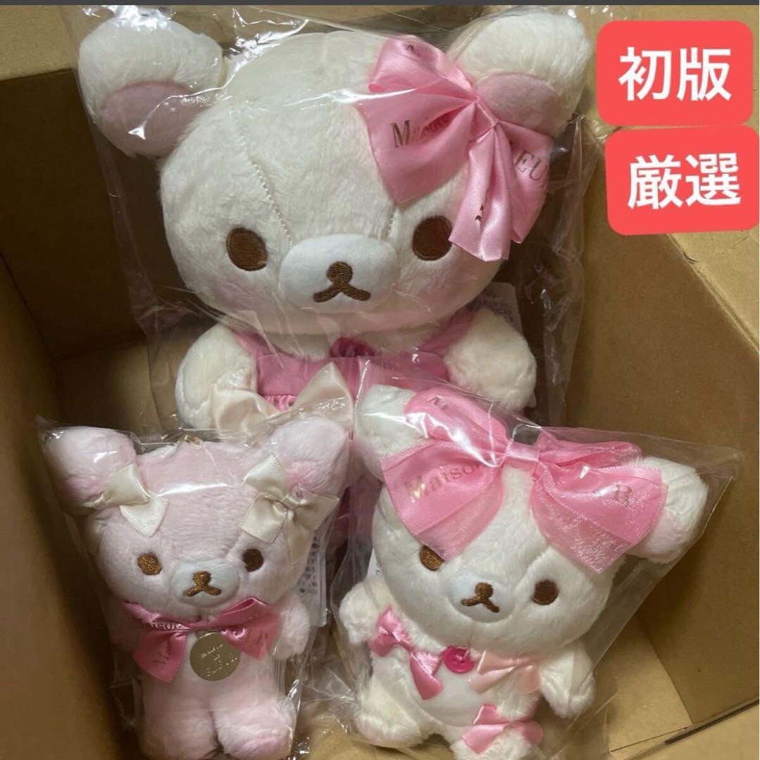 新品未開封★初版★お顔厳選★Maison de FLEUR コリラックマ リラックマ - 【限定】ぬいぐるみ（Maison de FLEUR・コリラックマ