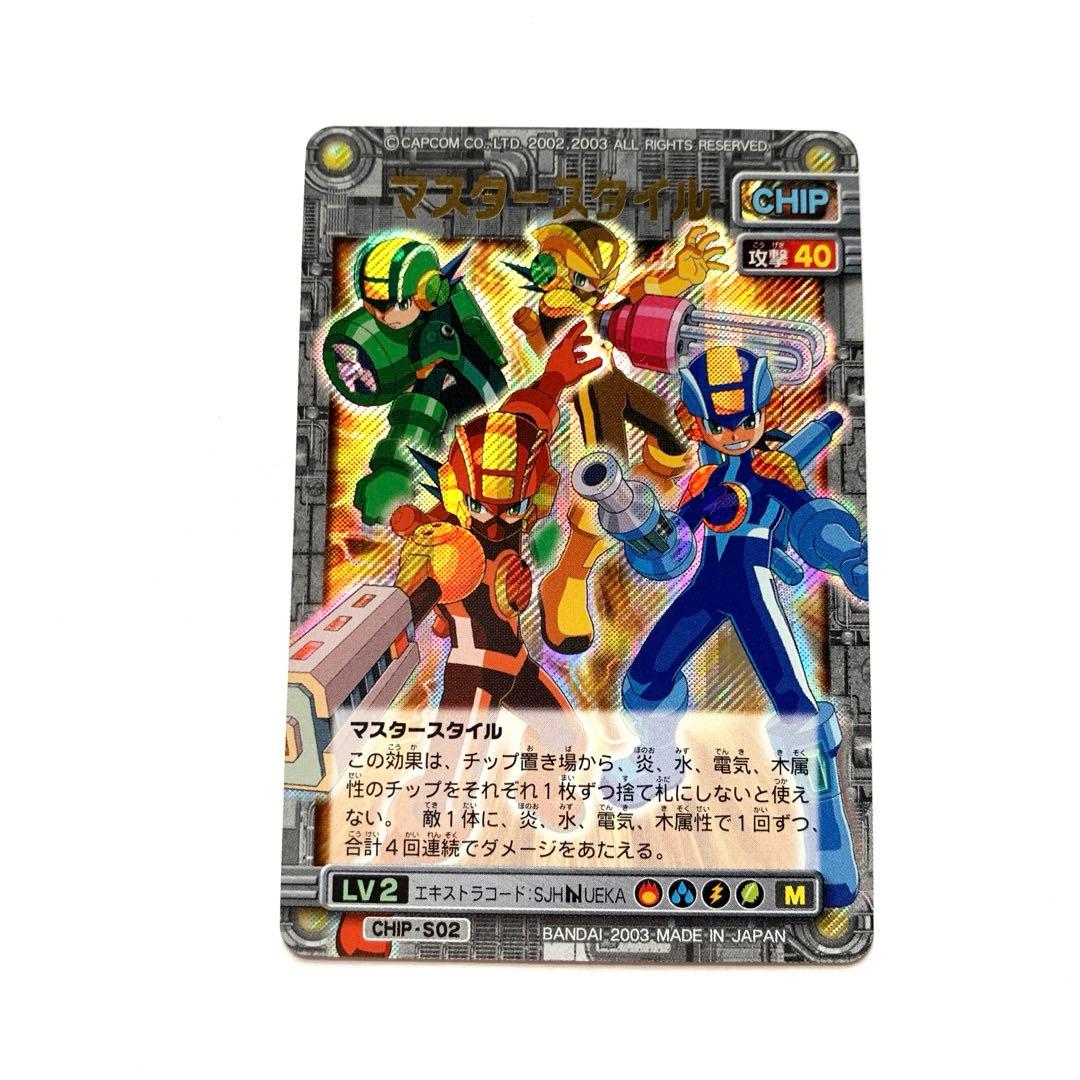 ロックマンエグゼマスタースタイル ロックマンエグゼカードダス - メルカリ