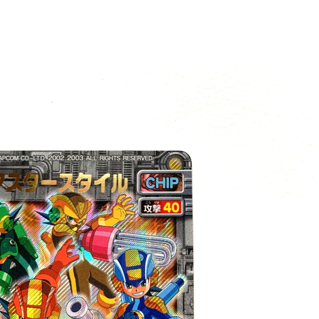 ロックマンエグゼマスタースタイル ロックマンエグゼカードダス - メルカリ