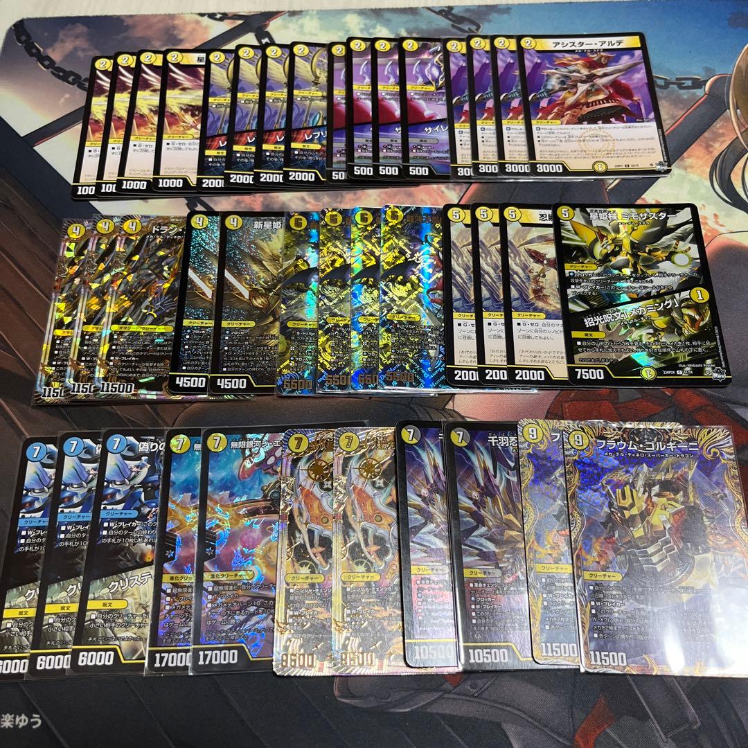 白黒メカ デッキ エクストラウィンデッキ デュエマ デュエル