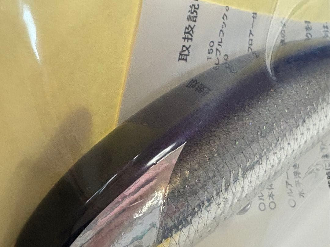 ラグラス La Gras 150 魚じゃらし工房 パープルバックホロ 管理:3