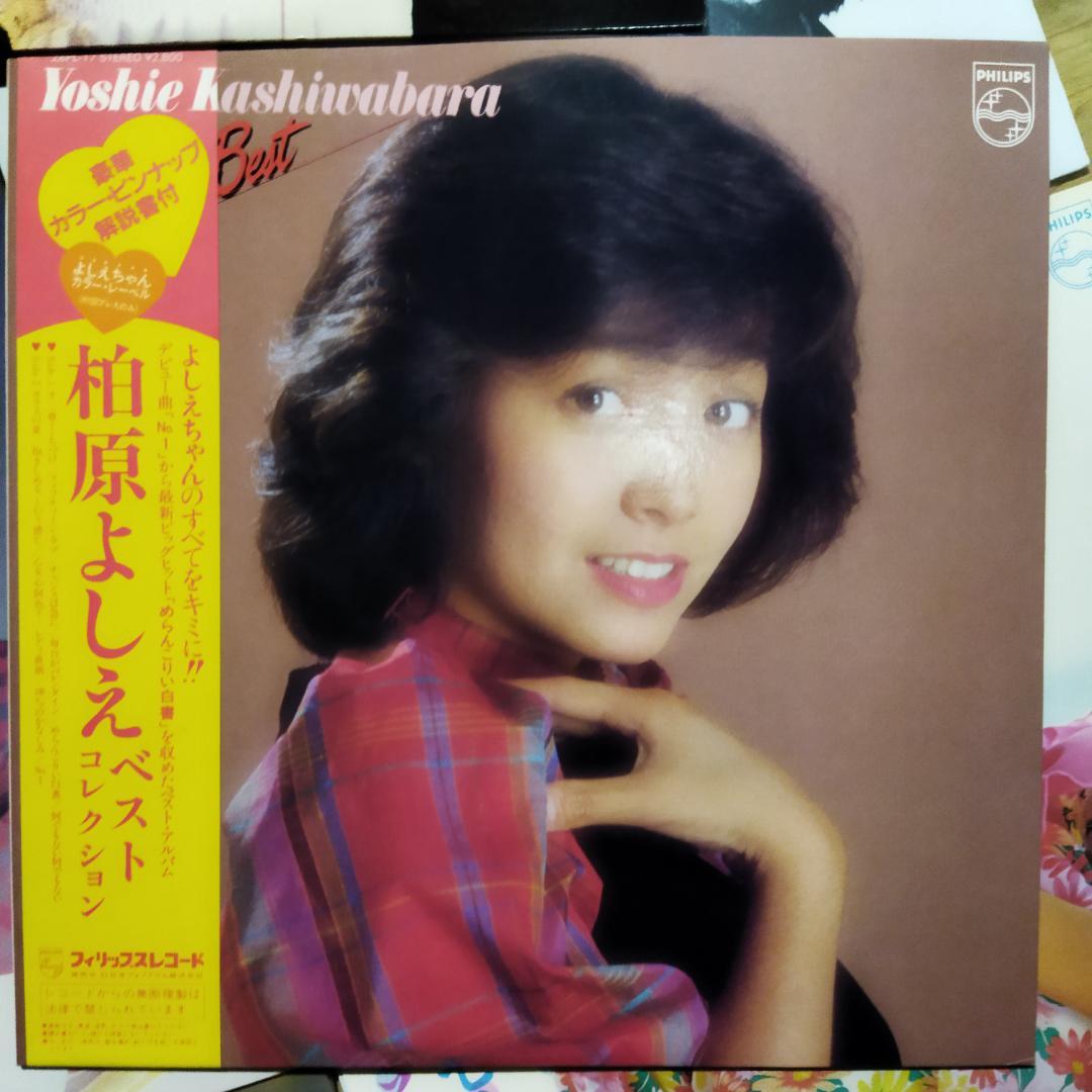 柏原芳恵 【15枚+写真集】TF0127-5 LPレコード - メルカリ