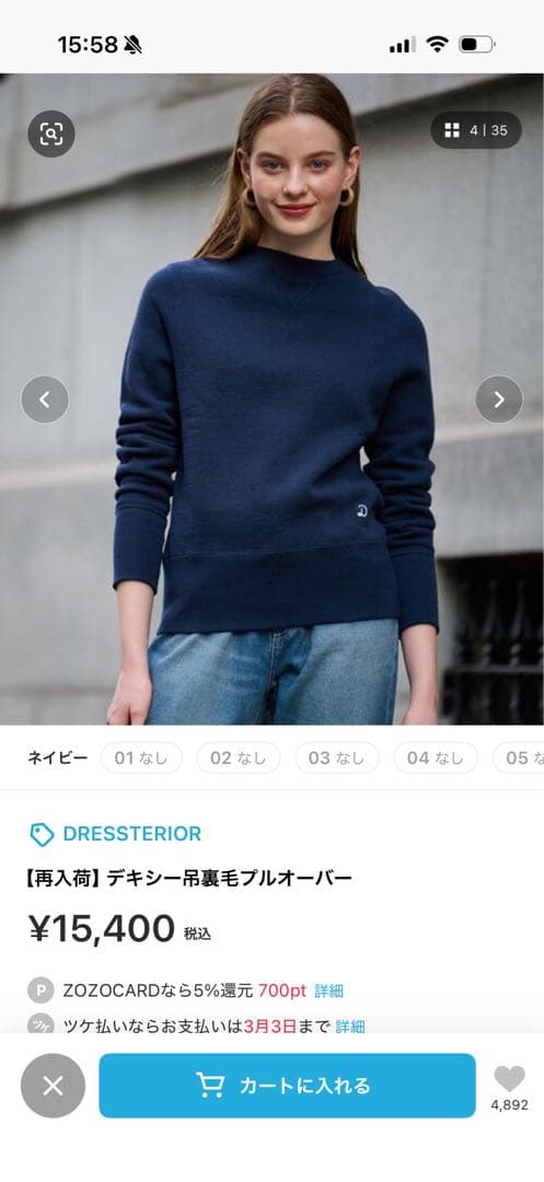 ネイビー デキシー吊裏毛　プルオーバー　サイズ　03 ドレステリア DRESSTERIOR（ドレステリア） トレーナー スウェット 「再入荷